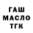 ТГК вейп с тгк Andrey Hamster
