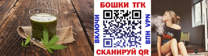 Купить закладки  Шимановск  Печенье с ТГК конопля 