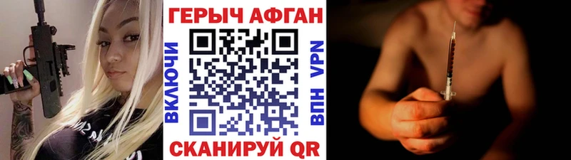 Купить  Шимановск  Героин афганец 