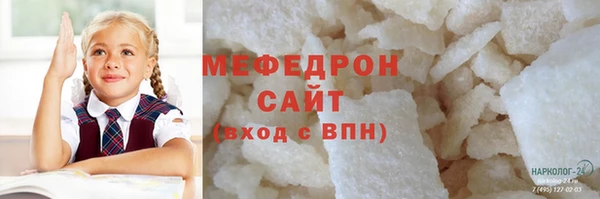 мяу мяу кристалл Снежинск