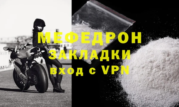 мяу мяу кристалл Снежинск