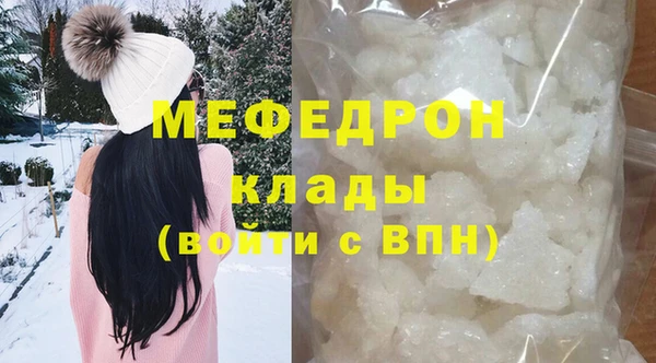 мяу мяу кристалл Снежинск