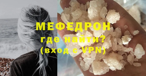 мяу мяу кристалл Снежинск