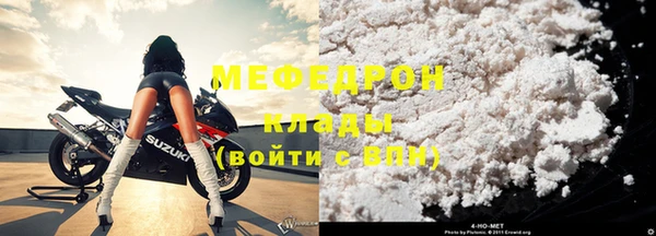 мяу мяу кристалл Снежинск