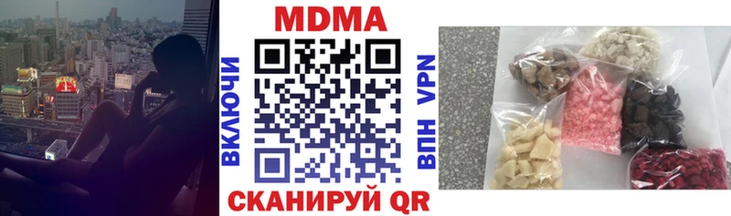 MDMA VHQ Купить закладки Шимановск