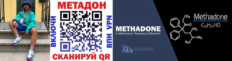 Купить  Шимановск  Метадон VHQ 