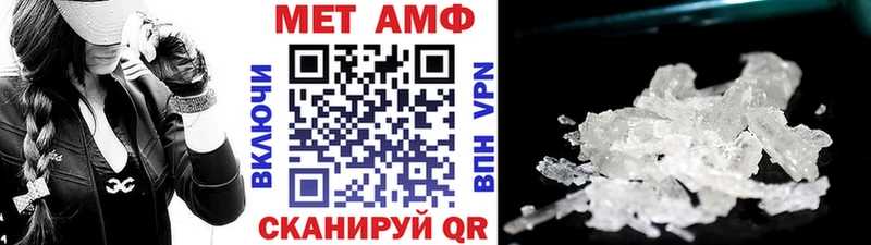 Купить  Шимановск  МЕТАМФЕТАМИН мет 