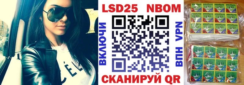 Марки N-bome 1500мкг  Купить  Шимановск 
