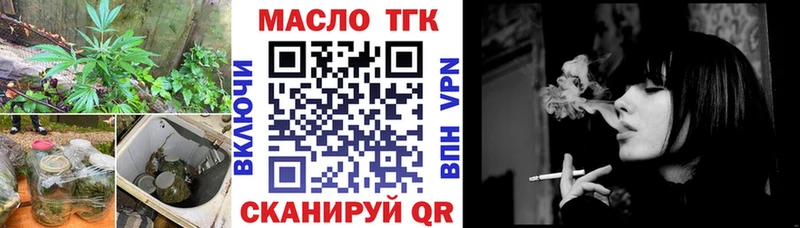 ТГК THC oil  Купить закладки  Шимановск 